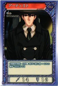 anime-43 カード あえかなる世界の終わりに フロンティアワークス キャラばと 08 アーティスト