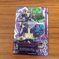 ガンバライド ライジング カード ゼロワン まとめ 58 サムネイル 2