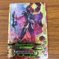 ガンバライド ライジング カード ゼロワン まとめ 58 サムネイル 5