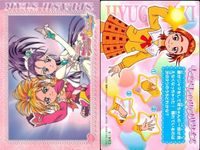 カード まとめ プリキュア スプラッシュスター No 1 2 3 4 5 6 7 8 9 9枚 キュアキュアパズルクイズ ensky エンスキー サムネイル 4