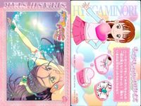 カード まとめ プリキュア スプラッシュスター No 1 2 3 4 5 6 7 8 9 9枚 キュアキュアパズルクイズ ensky エンスキー サムネイル 6