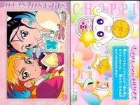 カード まとめ プリキュア スプラッシュスター No 1 2 3 4 5 6 7 8 9 9枚 キュアキュアパズルクイズ ensky エンスキー サムネイル 10