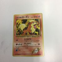 Pokemon Card Lot Old Back Katsura Growlith NO.058 サムネイル 2