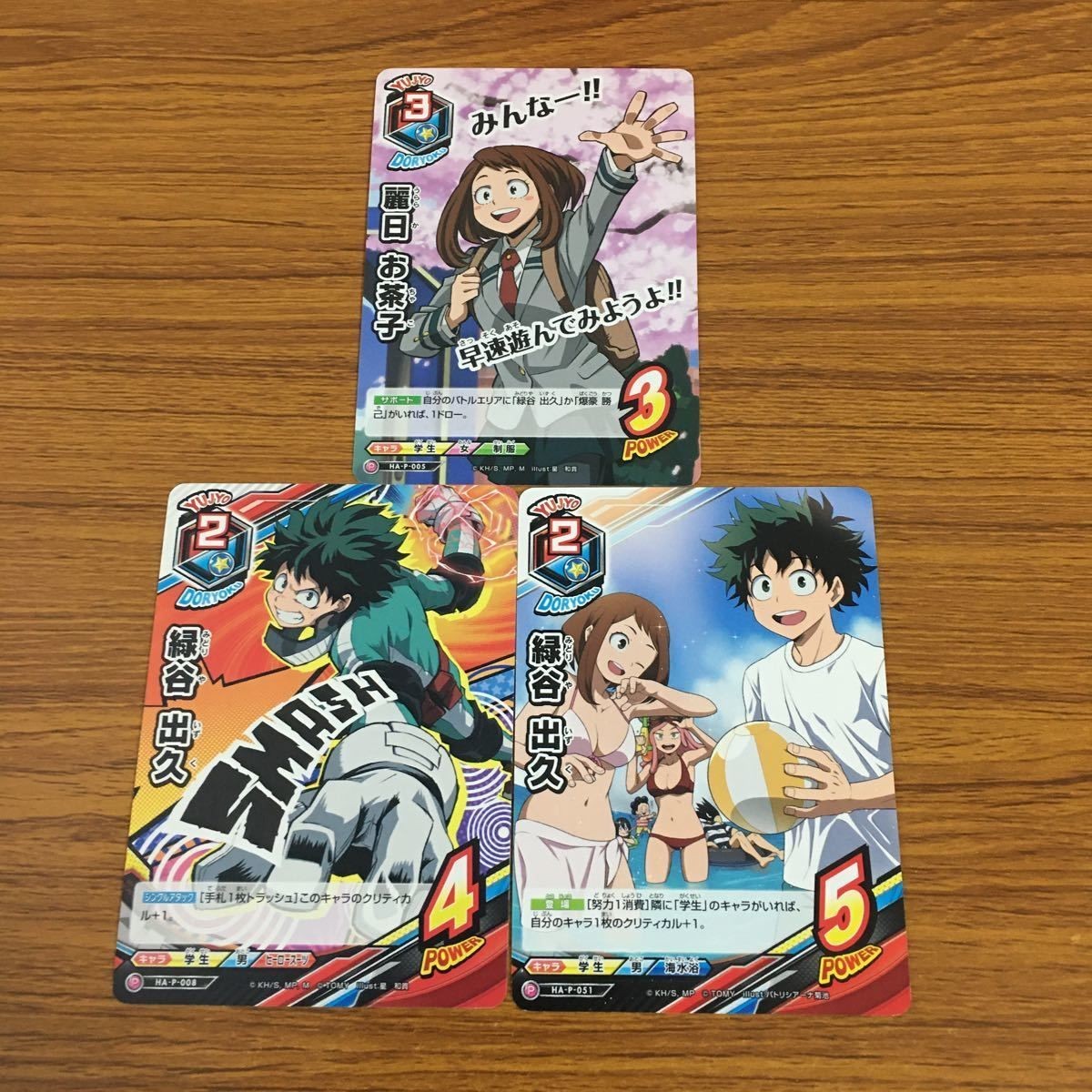 カード トレカ まとめ 僕のヒーローアカデミア ヒロアカ 緑谷 出久 麗日 お茶子 23