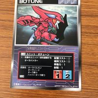 スクランブルギャザー カード まとめ ダンバイン 5 サムネイル 3
