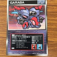 スクランブルギャザー カード まとめ ダンバイン 5 サムネイル 5
