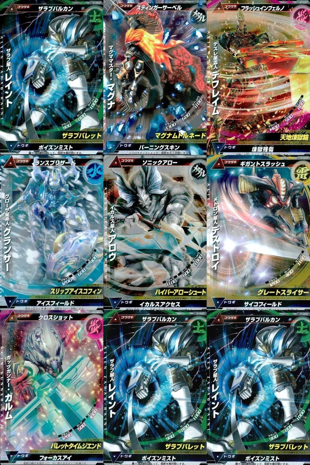 ウルトラマン 大怪獣ラッシュ 大怪獣バトル カード まとめ ★カードリスト参照 R ★カードリスト参照