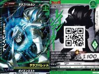 ウルトラマン 大怪獣ラッシュ 大怪獣バトル カード まとめ ★カードリスト参照 R ★カードリスト参照 サムネイル 9