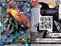 ウルトラマン 大怪獣ラッシュ 大怪獣バトル カード まとめ ★カードリスト参照 R ★カードリスト参照 サムネイル 3