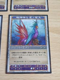 神の記述 コナミ カード ゲットバッカーズ 鮭持神を運ぶ聖鳥 粛清の使徒 大いなる猟犬 円卓の騎士 サムネイル 2