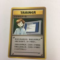 ポケモンカード 旧裏面 マサキのメール マチスのライチュウ マチスのコラッタ マチスの交渉 63 NO.026 NO.019 サムネイル 2