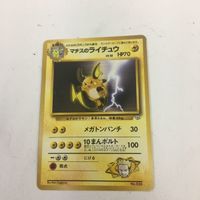 ポケモンカード 旧裏面 マサキのメール マチスのライチュウ マチスのコラッタ マチスの交渉 63 NO.026 NO.019 サムネイル 4