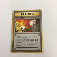ポケモンカード 旧裏面 マサキのメール マチスのライチュウ マチスのコラッタ マチスの交渉 63 NO.026 NO.019 サムネイル 5