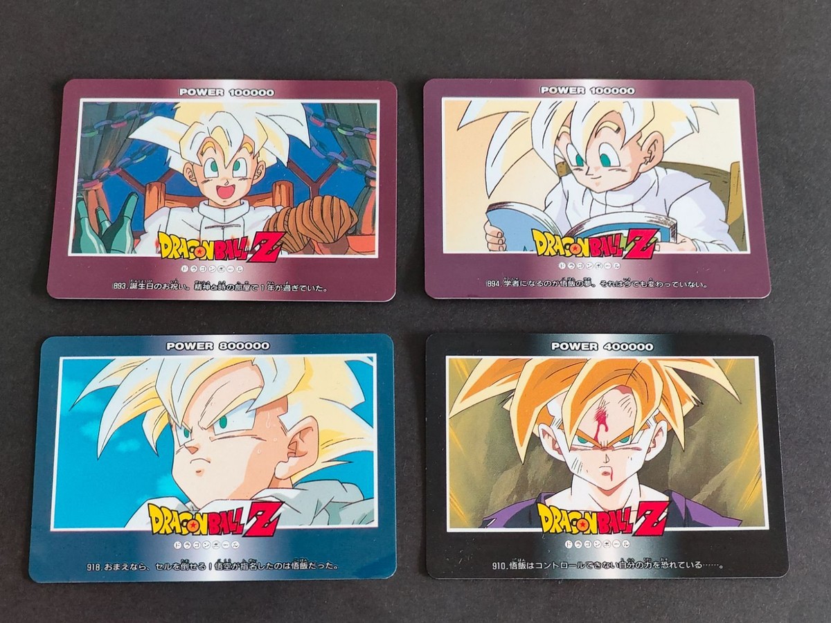 ドラゴンボール アマダ PPカード 孫悟飯 431 432 448 456 スーパーサイヤ人 スーパーサイヤ人2