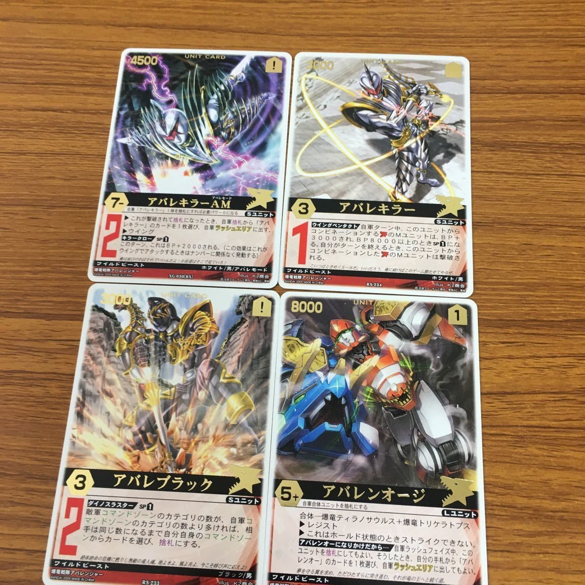 レンジャーズストライク カード まとめ 爆竜戦隊 アバレンジャー アバレキラー アバレブラック アバレンオージ 文字レア 25