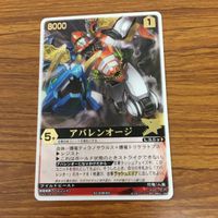 レンジャーズストライク カード まとめ 爆竜戦隊 アバレンジャー アバレキラー アバレブラック アバレンオージ 文字レア 25 サムネイル 5