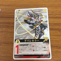 レンジャーズストライク カード まとめ 爆竜戦隊 アバレンジャー アバレキラー アバレブラック アバレンオージ 文字レア 25 サムネイル 3