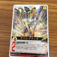 レンジャーズストライク カード まとめ 爆竜戦隊 アバレンジャー アバレキラー アバレブラック アバレンオージ 文字レア 25 サムネイル 4