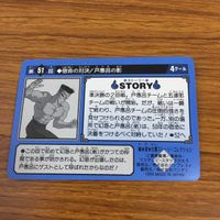 幽遊白書 カード トレカ バンダイ まとめ 宿命の対決 戸愚呂 の影 オープニング 闇アイテム 死出の羽衣 幻海 からの最大の試練 12 サムネイル 8