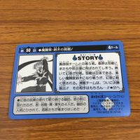 幽遊白書 カード トレカ バンダイ まとめ 宿命の対決 戸愚呂 の影 オープニング 闇アイテム 死出の羽衣 幻海 からの最大の試練 12 サムネイル 10