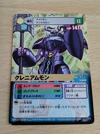 Digimon Card D-Alpha Battle Terminal Craniummon Dα-357 Vintage