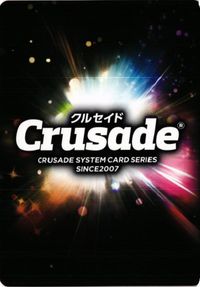 ナデシコ クルセイド P00 非売品 U-012 機動戦艦ナデシコ サムネイル 2