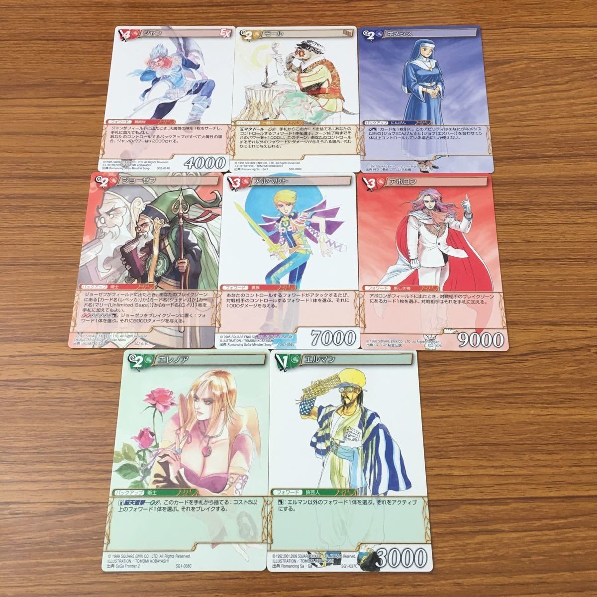 カード トレカ まとめ SAGA 25th エルマン エレノア ジョーゼフ アルベルト ジャン モール アポロン ネメシス 8