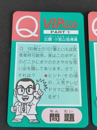 希少 SDガンダム クイズ カード 土田名人 ダルタニアン岡崎 カードダス 小宮山指導員 にゃご・としだ 横井画伯 サムネイル 2