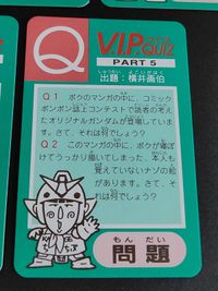希少 SDガンダム クイズ カード 土田名人 ダルタニアン岡崎 カードダス 小宮山指導員 にゃご・としだ 横井画伯 サムネイル 6