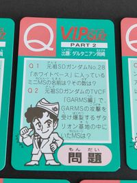 希少 SDガンダム クイズ カード 土田名人 ダルタニアン岡崎 カードダス 小宮山指導員 にゃご・としだ 横井画伯 サムネイル 3
