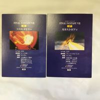 カード トレカ まとめ ファイナルファンタジー FF カードダスマスターズ 超究式神覇斬 大いなる福音 カタストロフィ 41 サムネイル 6