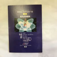 カード トレカ まとめ ファイナルファンタジー FF カードダスマスターズ 超究式神覇斬 大いなる福音 カタストロフィ 41 サムネイル 10