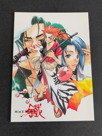 ★ホロ★ 新撰組異聞 ピースメーカー鐡 PEACE MAKER ピースメーカー 鐵 カード 黒乃奈々絵 沖田総司 市村鉄之助 サムネイル 2