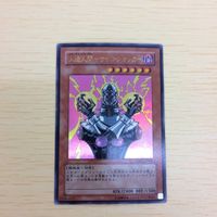 ゆ2-12.遊戯王ウルトラレア 人造人間サイコショッカー サムネイル 1