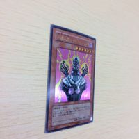 ゆ2-12.遊戯王ウルトラレア 人造人間サイコショッカー サムネイル 2
