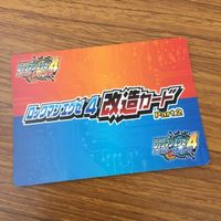 カード トレカ まとめ ロックマンエクゼ4 改造カード マックスHPを強化 ロックマンカラー変更 28 サムネイル 6