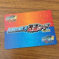 カード トレカ まとめ ロックマンエクゼ4 改造カード マックスHPを強化 ロックマンカラー変更 28 サムネイル 8