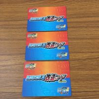 カード トレカ まとめ ロックマンエクゼ4 改造カード マックスHPを強化 ロックマンカラー変更 28 サムネイル 2