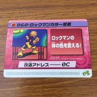 カード トレカ まとめ ロックマンエクゼ4 改造カード マックスHPを強化 ロックマンカラー変更 28 サムネイル 7
