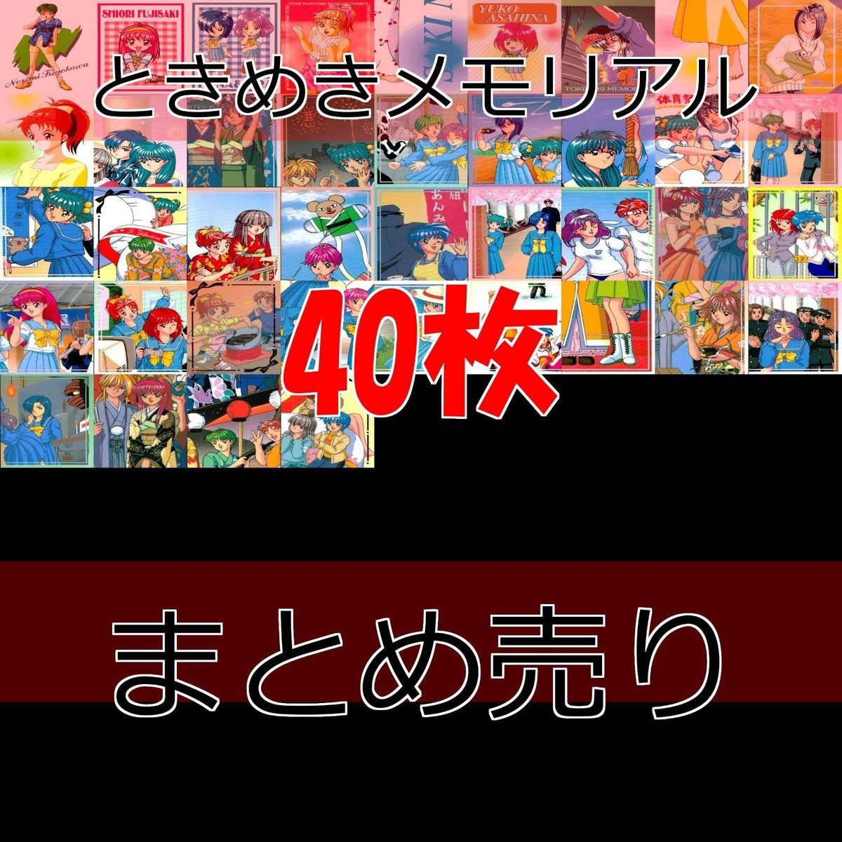 Tokimeki Memorial Tokimemo Card Semi Complete Lot Rare