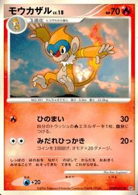 ポケモン カード まとめ DP1 他 DP3 ポニータ ミノマダム ビーダル ヒコザル すなちのミノ サムネイル 5