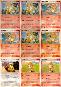 ポケモン カード まとめ DP1 他 DP3 ポニータ ミノマダム ビーダル ヒコザル すなちのミノ サムネイル 1