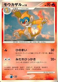 ポケモン カード まとめ DP1 他 DP3 ポニータ ミノマダム ビーダル ヒコザル すなちのミノ サムネイル 4