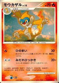 ポケモン カード まとめ DP1 他 DP3 ポニータ ミノマダム ビーダル ヒコザル すなちのミノ サムネイル 7