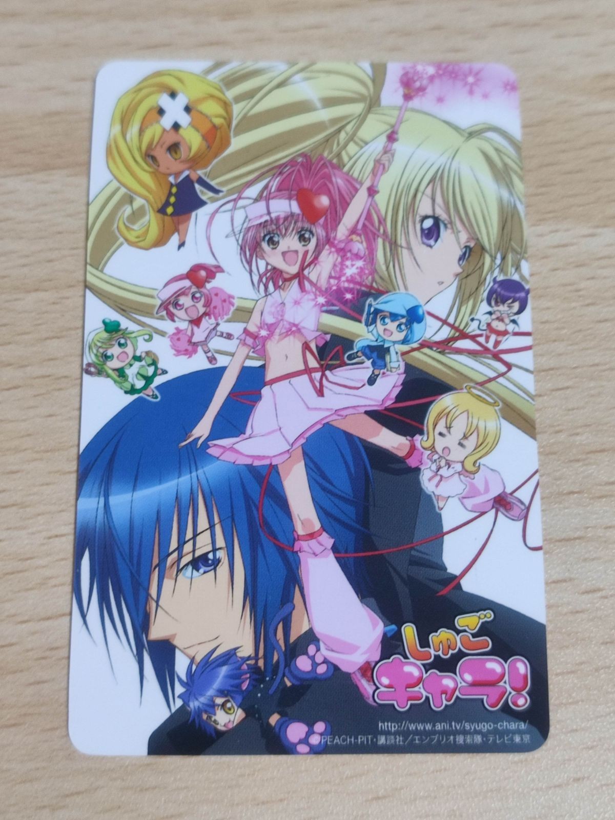 Shugo Chara Buono Card Promo Rare Anime Vintage
