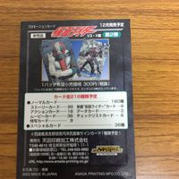 仮面ライダー カード 仮面ライダー V3 仮面ライダー X 非売品 44 サムネイル 2