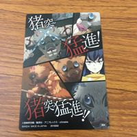 鬼滅の刃 カード トレカ まとめ 竈門 炭次郎 禰豆子 嘴平 伊之助 我妻 善逸 9 サムネイル 4