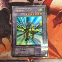 竜騎士ガイア 2期 ウルトラレア 3枚 まとめ 遊戯王 PG-04 サムネイル 2