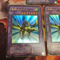 竜騎士ガイア 2期 ウルトラレア 3枚 まとめ 遊戯王 PG-04 サムネイル 3