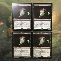 MTG Magic The Gathering FRF Archfiend Depravity 4x Lot